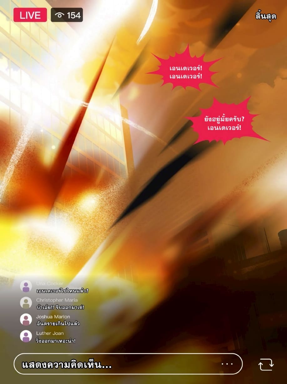 เอนเดเวอร์xโนมุ